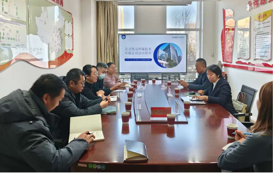 北京凯元环保1 北京凯元环保1