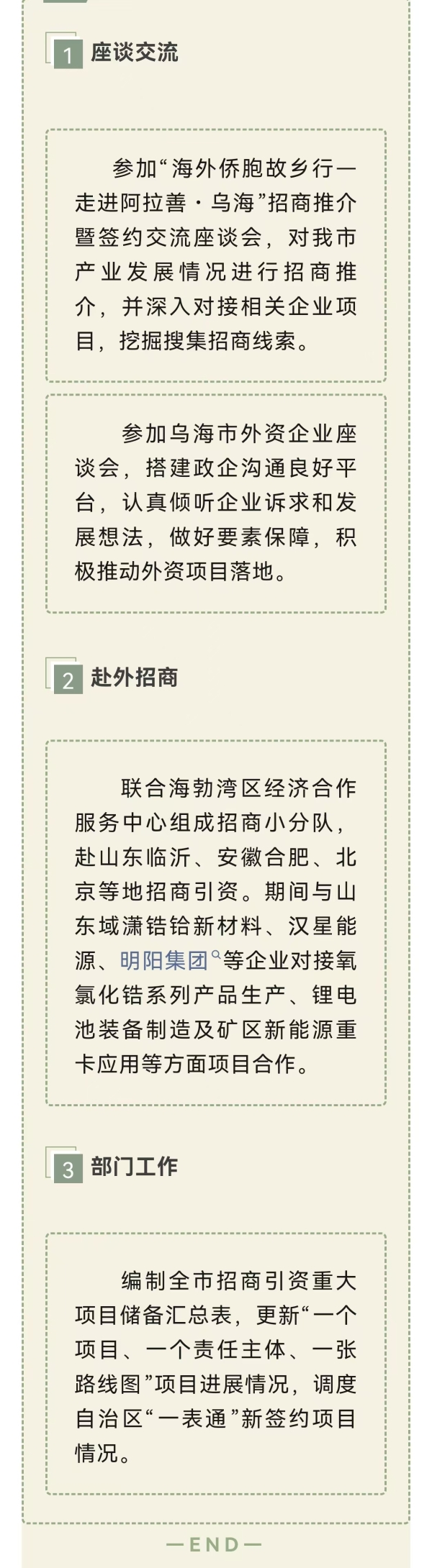 微信图片_20260819173625