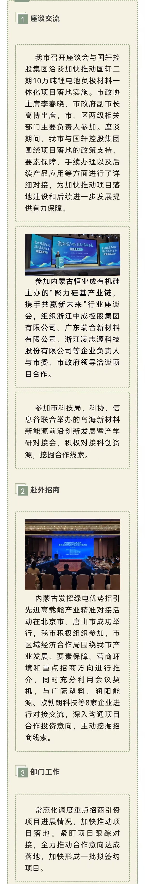 微信图片_20260831152220