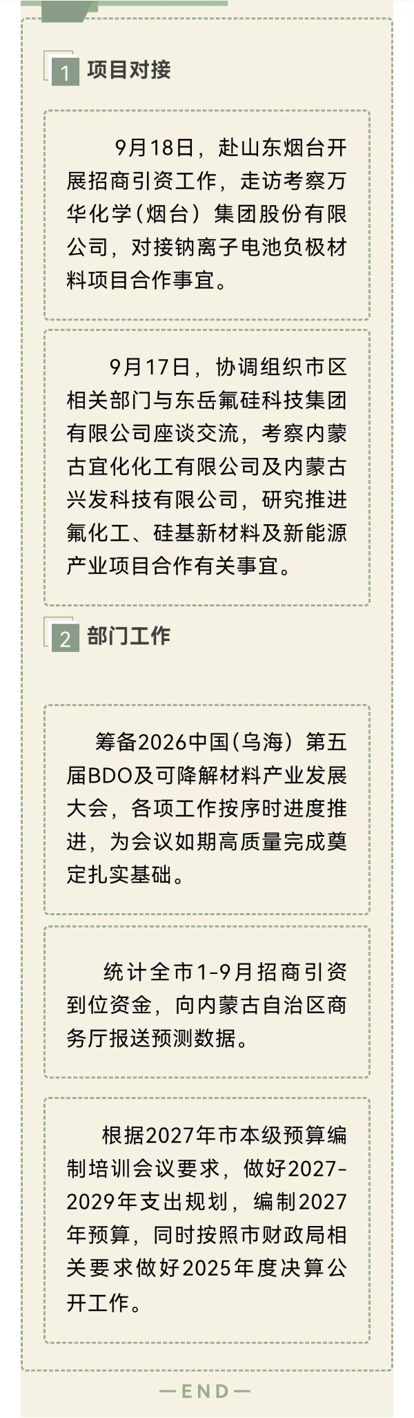 微信图片_20260922103705